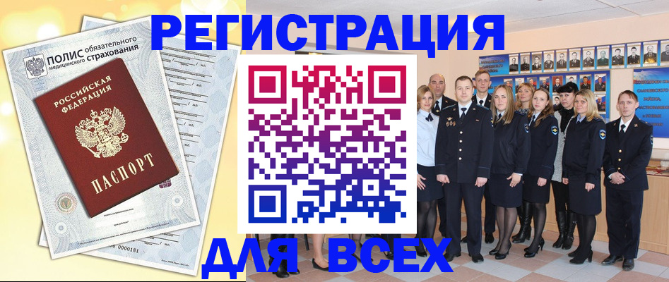 временная регистрация законно в Немане