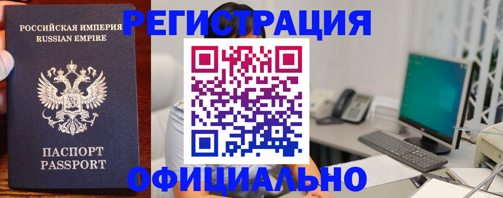 прописка в квартире в Немане