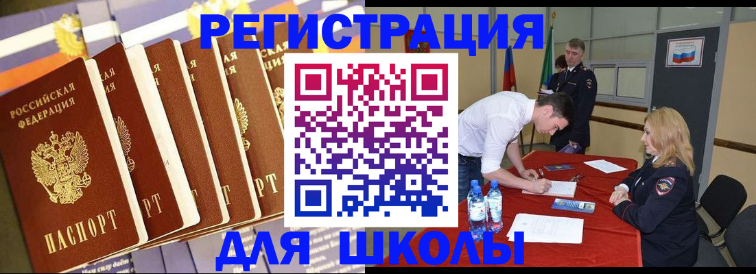 прописка в квартире в Немане