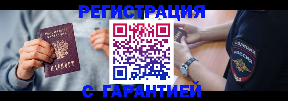 прописка иностранных граждан в Немане