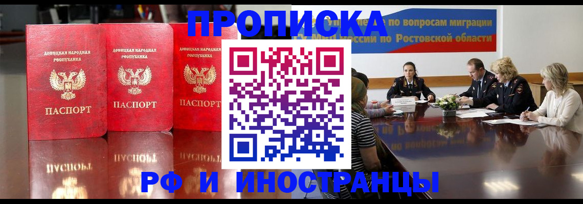 прописка гарантия в Немане