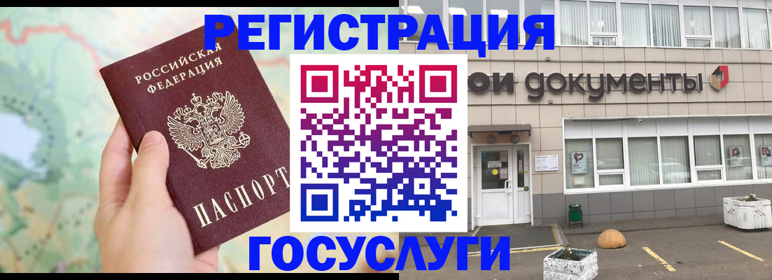 прописка гарантия в Немане